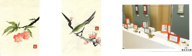 楽しい絵手紙（墨彩）