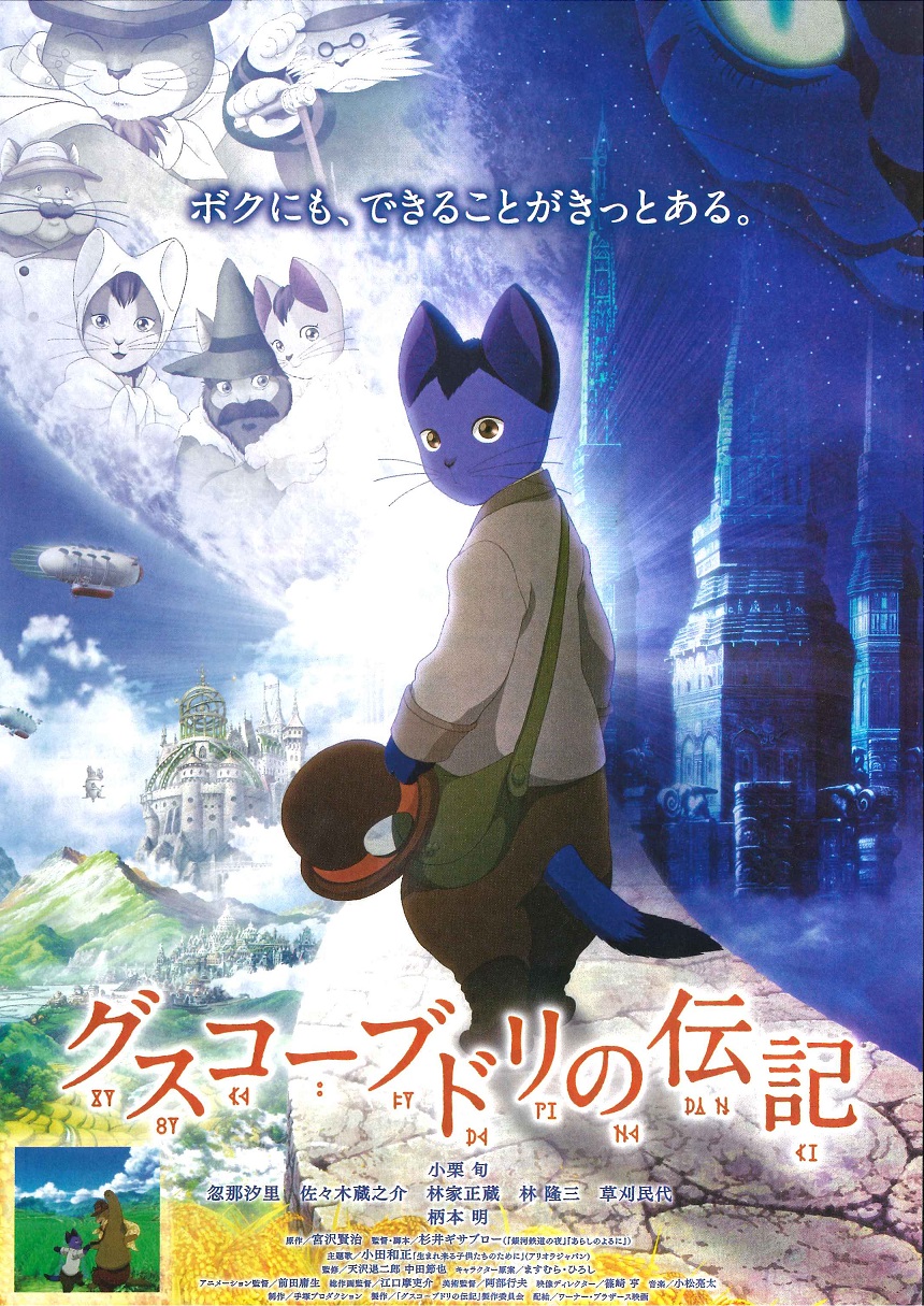 「おまえ うまそうだな」