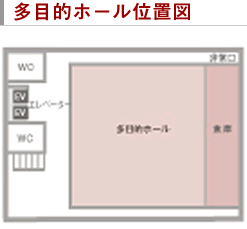 多目的ホール位置図